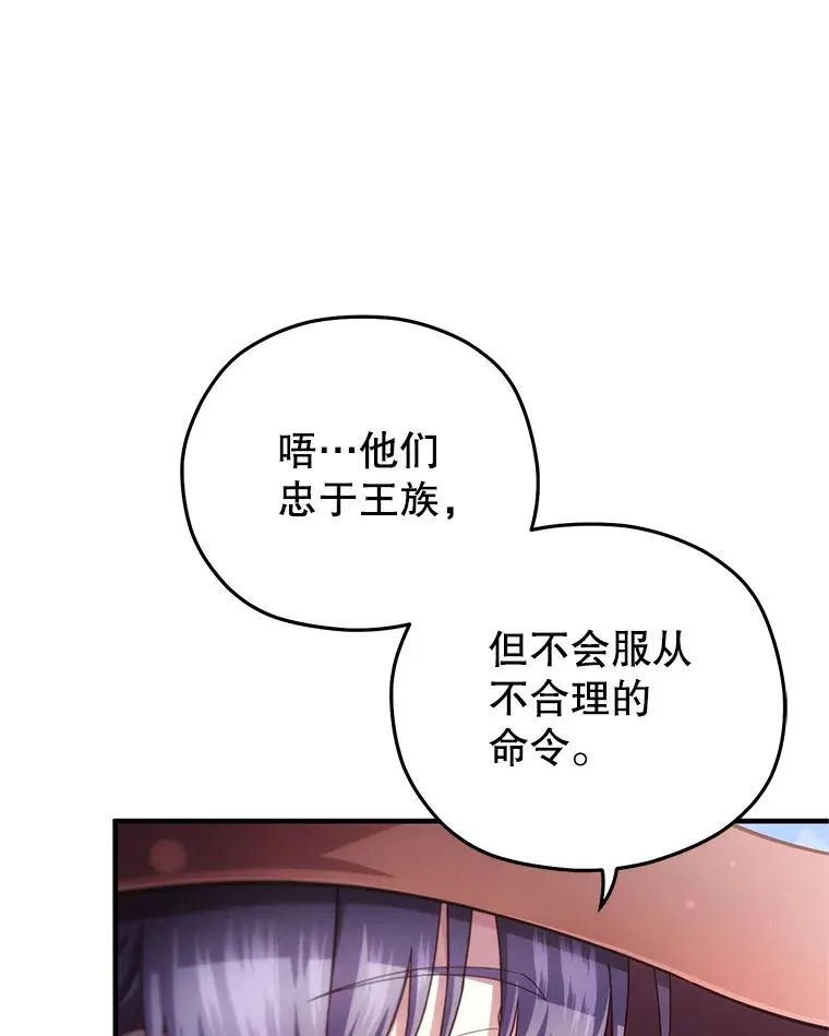 35.前往阿芙兰 第76页