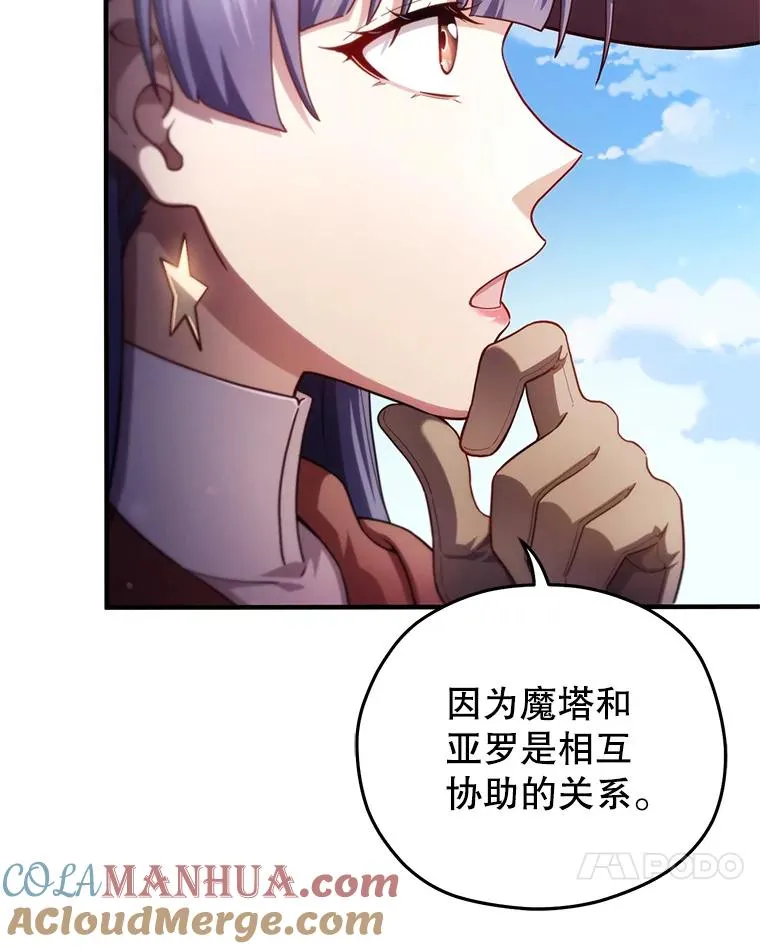 35.前往阿芙兰 第77页