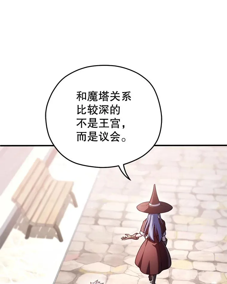 35.前往阿芙兰 第78页