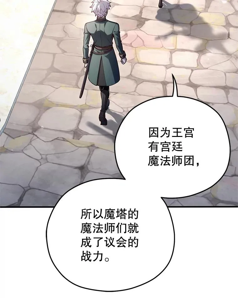 35.前往阿芙兰 第79页
