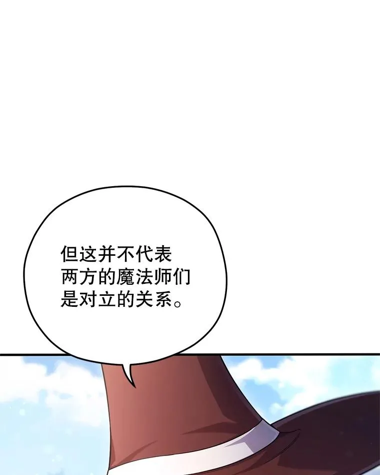 35.前往阿芙兰 第80页