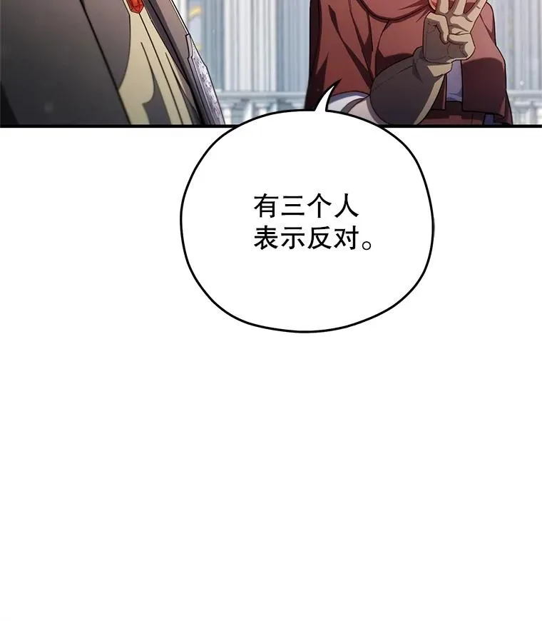 35.前往阿芙兰 第87页