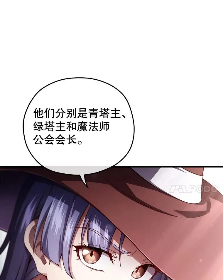 35.前往阿芙兰 第88页