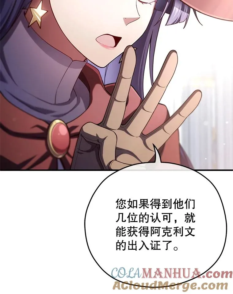 35.前往阿芙兰 第89页