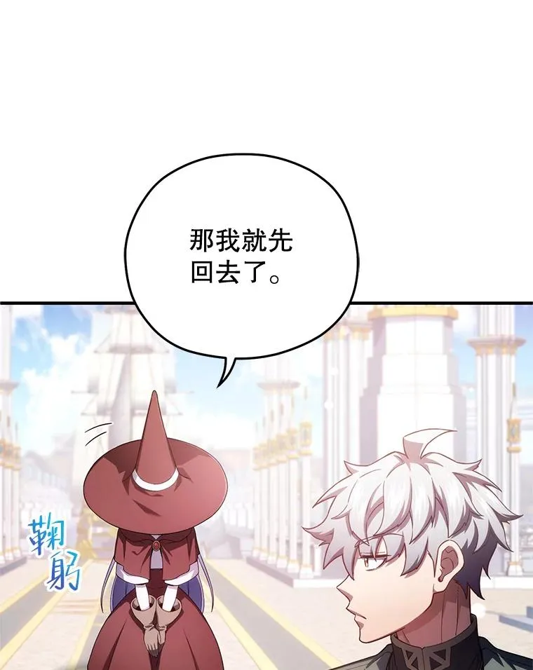 35.前往阿芙兰 第90页