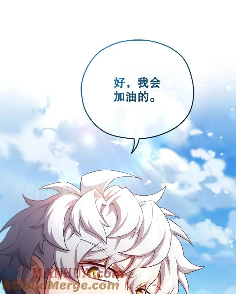 35.前往阿芙兰 第93页