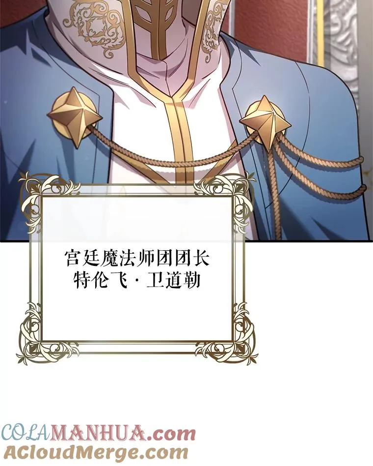 35.前往阿芙兰 第101页