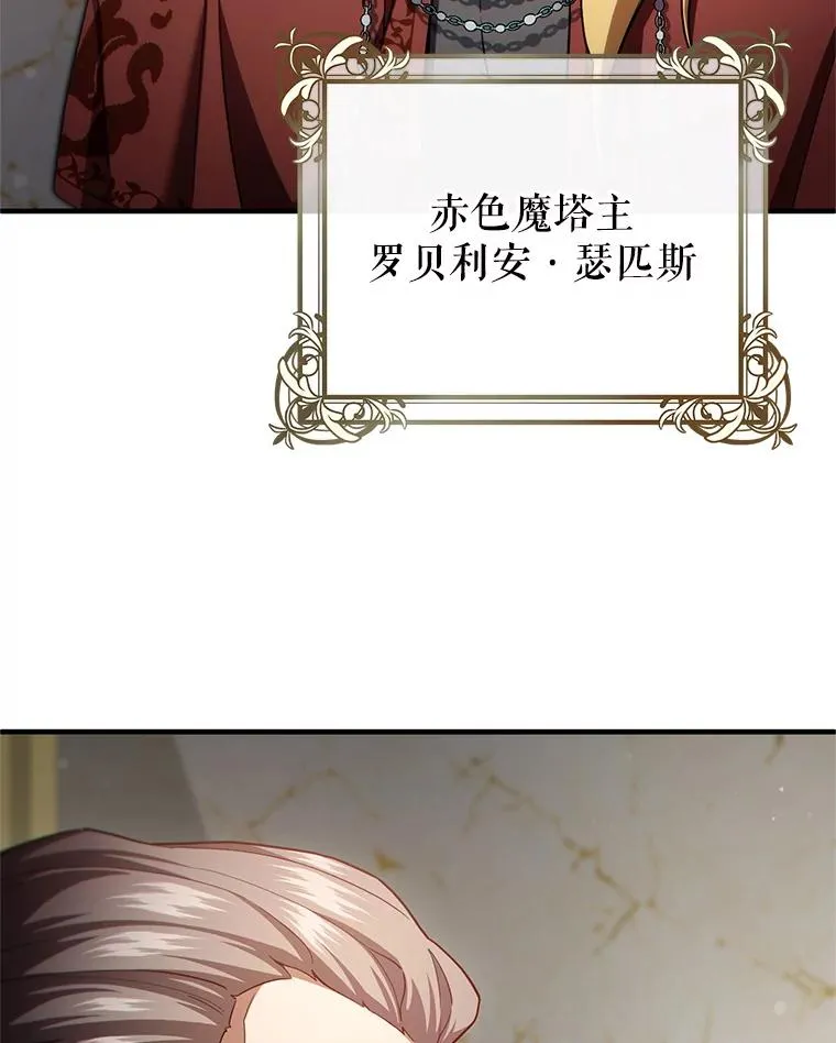 35.前往阿芙兰 第103页