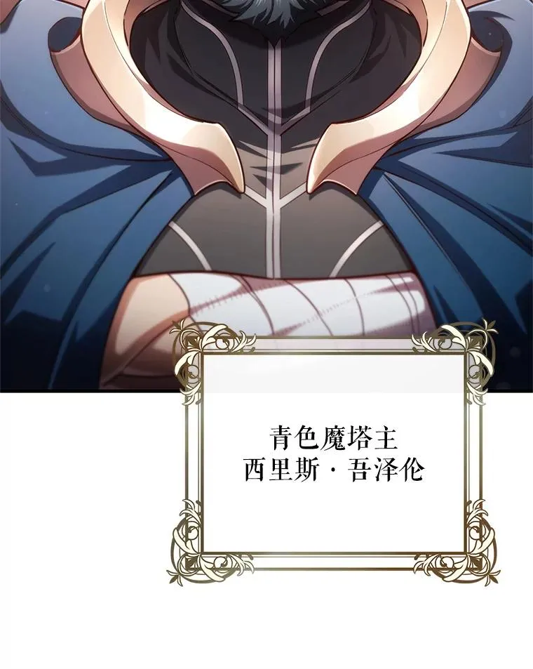 35.前往阿芙兰 第106页