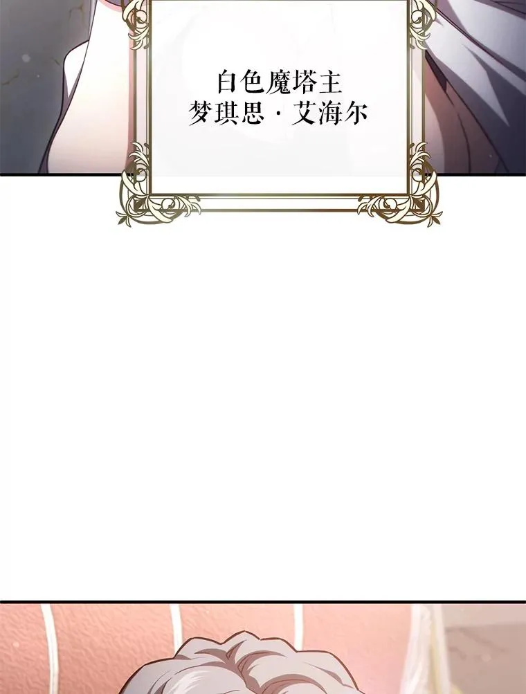 35.前往阿芙兰 第108页