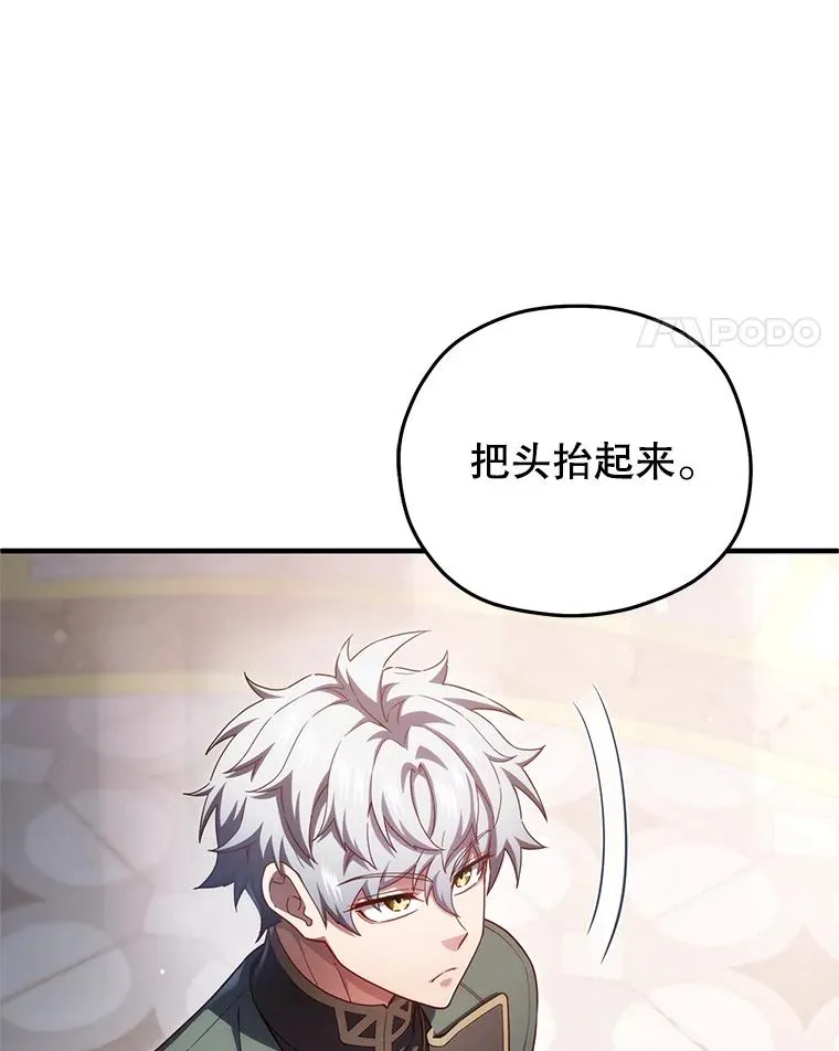 35.前往阿芙兰 第112页