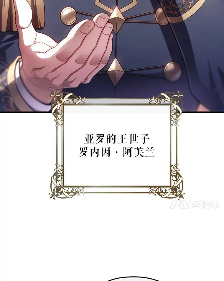 35.前往阿芙兰 第115页