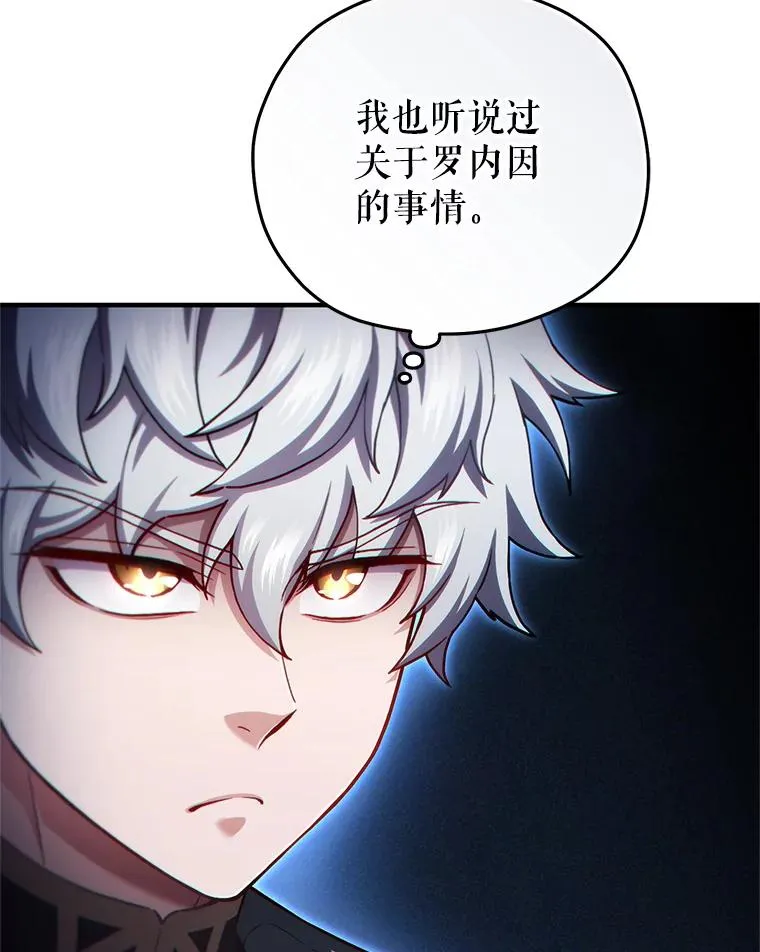 35.前往阿芙兰 第116页