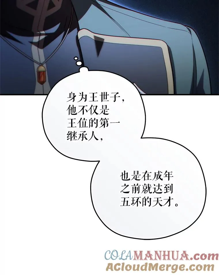 35.前往阿芙兰 第117页