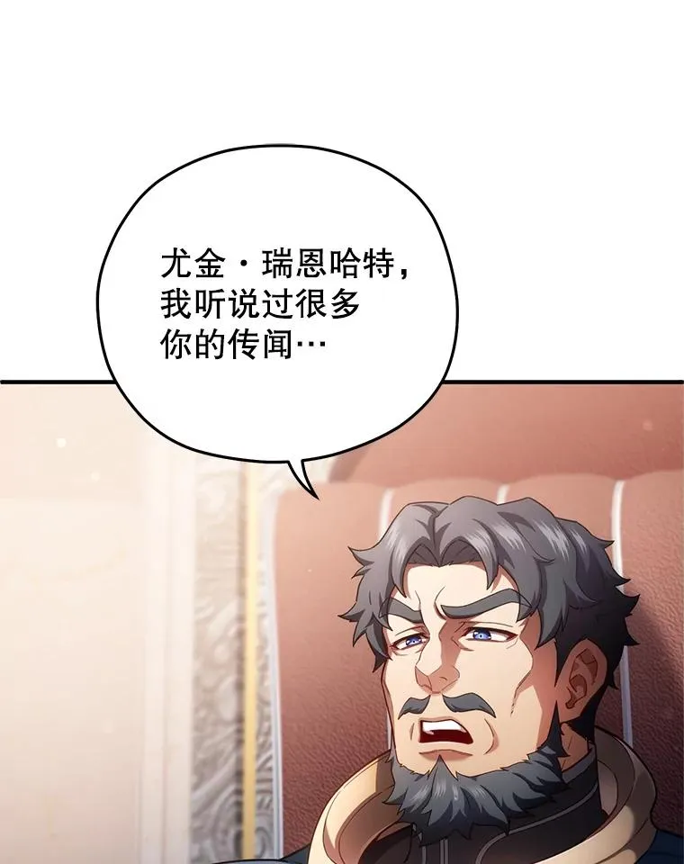 35.前往阿芙兰 第118页