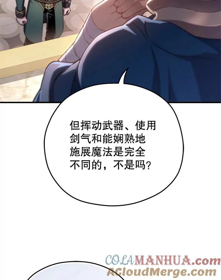 35.前往阿芙兰 第121页