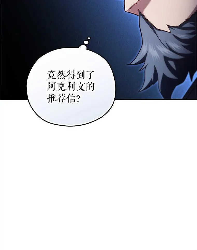35.前往阿芙兰 第123页