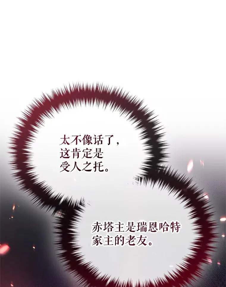 35.前往阿芙兰 第124页