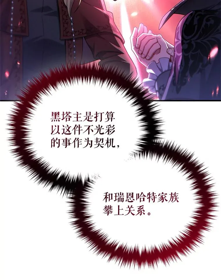 35.前往阿芙兰 第126页