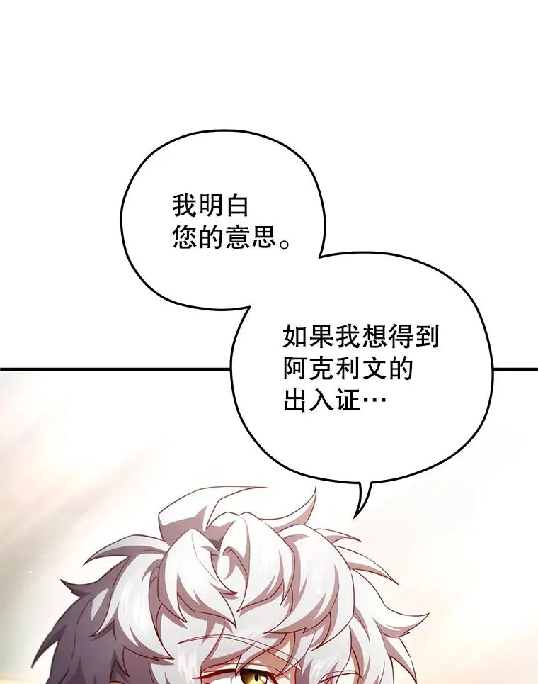 35.前往阿芙兰 第127页