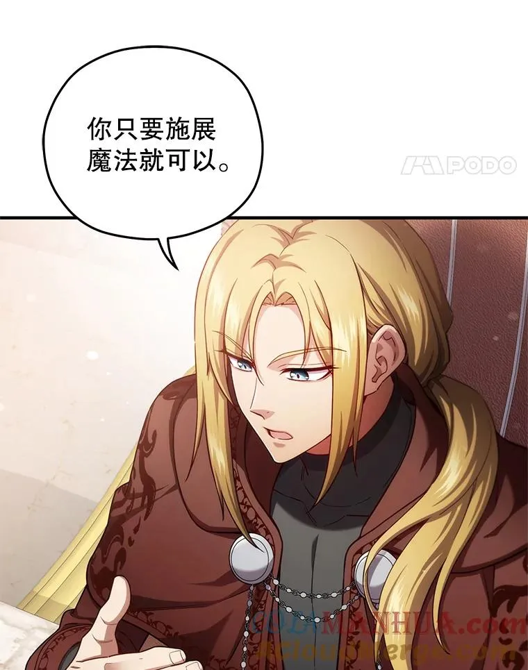 35.前往阿芙兰 第129页