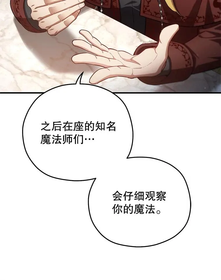 35.前往阿芙兰 第130页