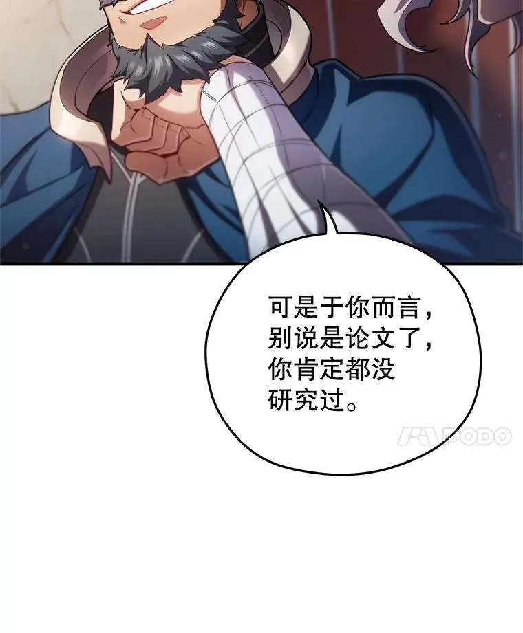 35.前往阿芙兰 第132页