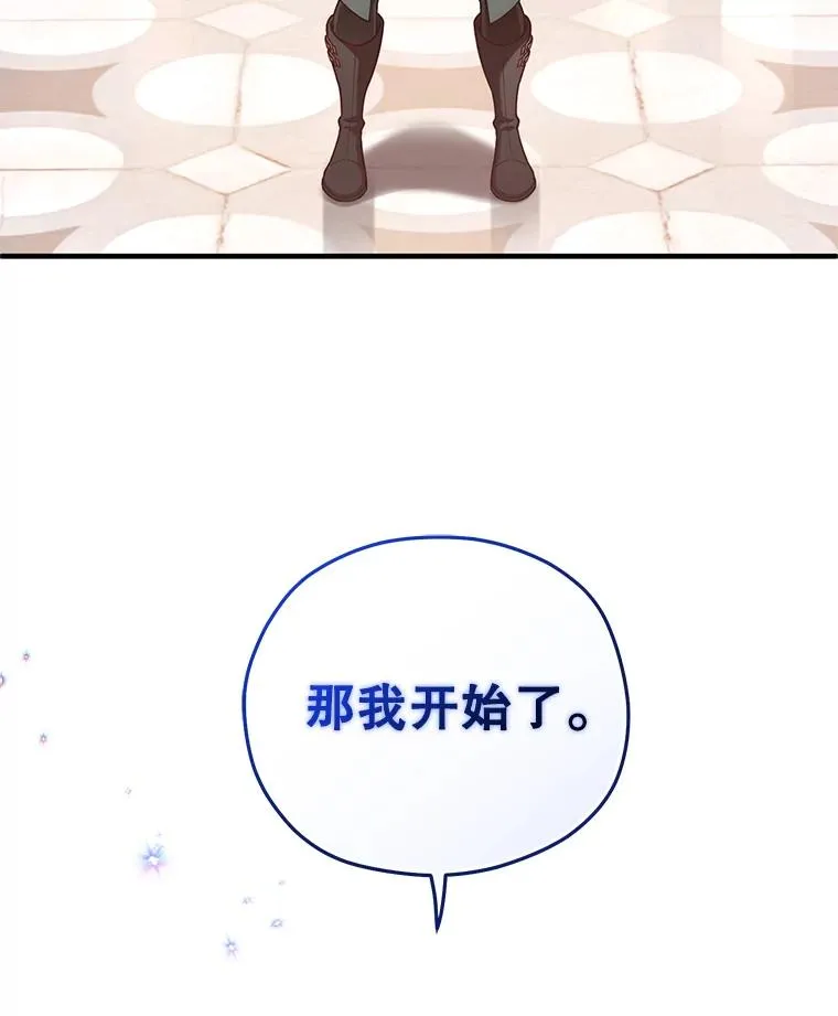 35.前往阿芙兰 第134页