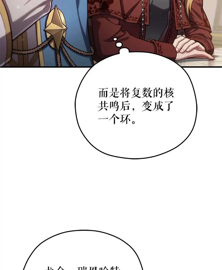36.展示魔法 第10页