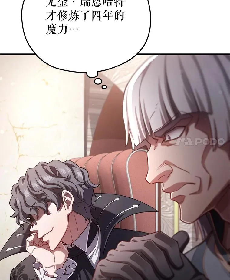 36.展示魔法 第11页