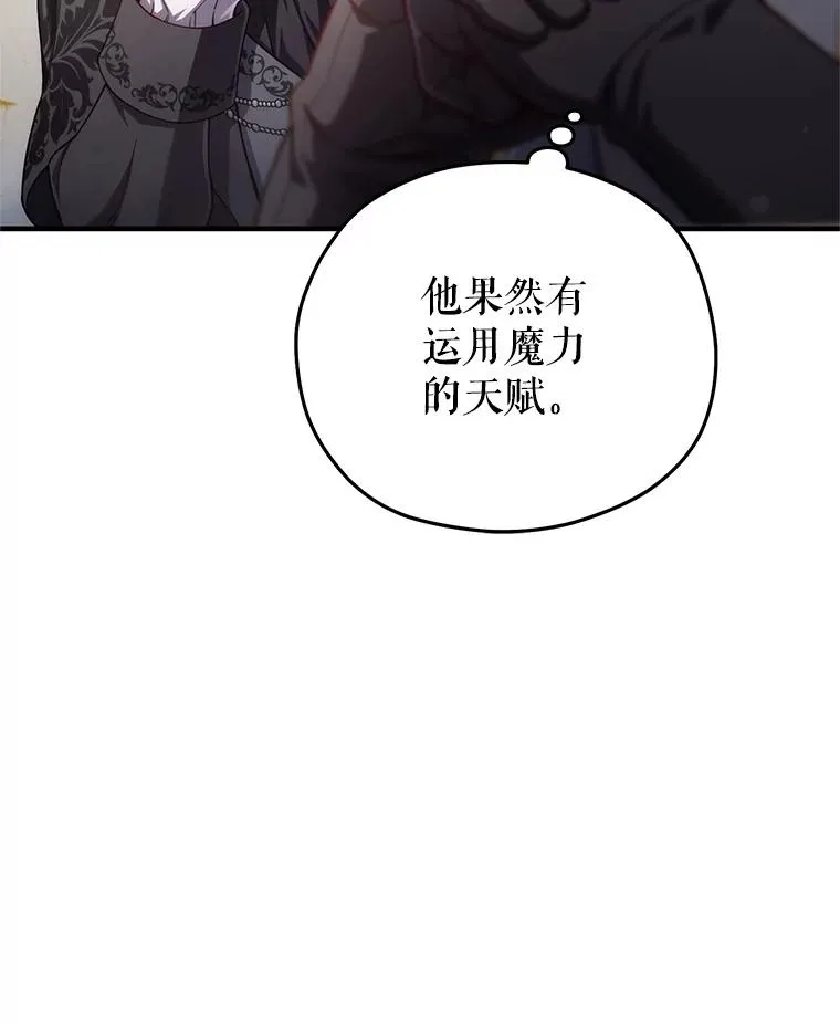 36.展示魔法 第12页