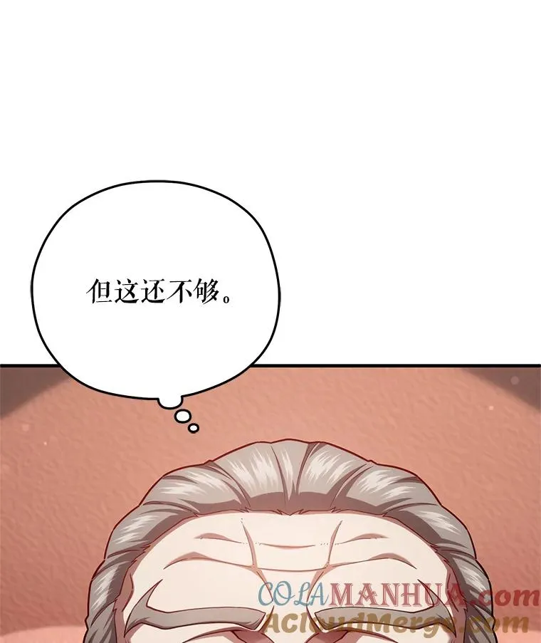 36.展示魔法 第13页