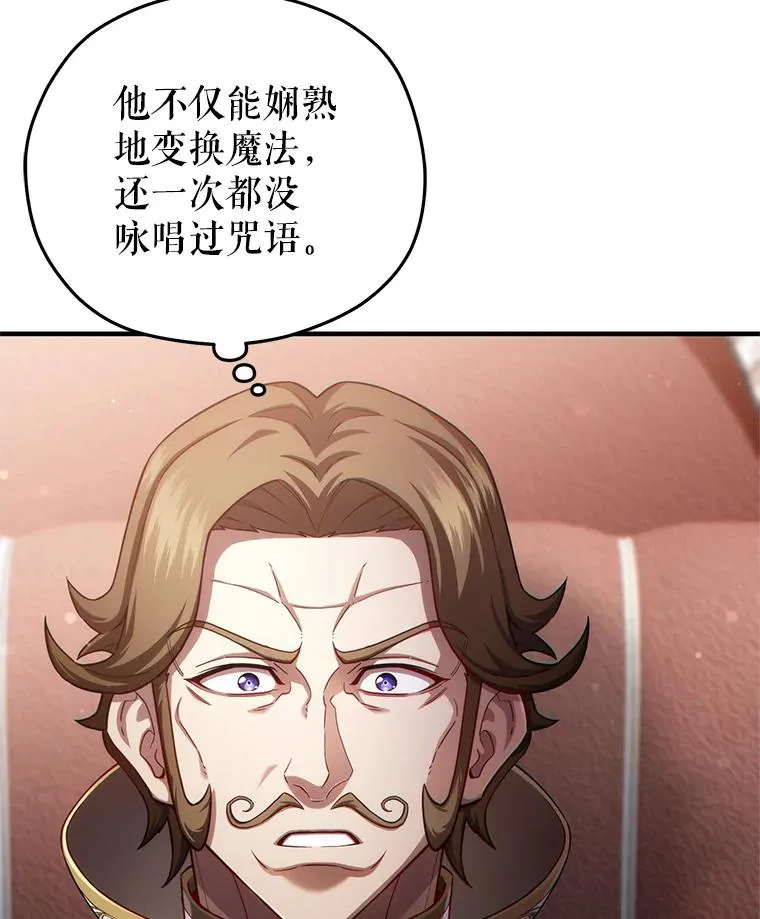 36.展示魔法 第24页