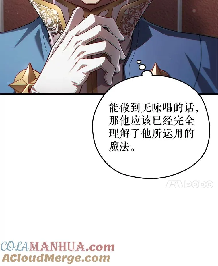 36.展示魔法 第25页