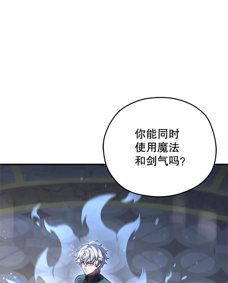 36.展示魔法 第26页