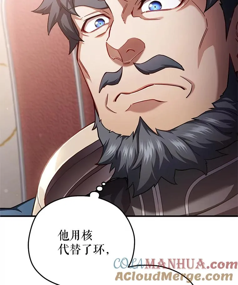 36.展示魔法 第41页