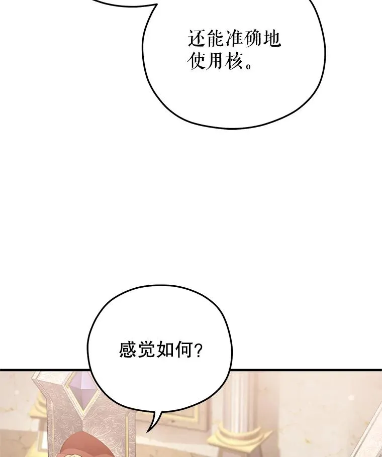 36.展示魔法 第42页