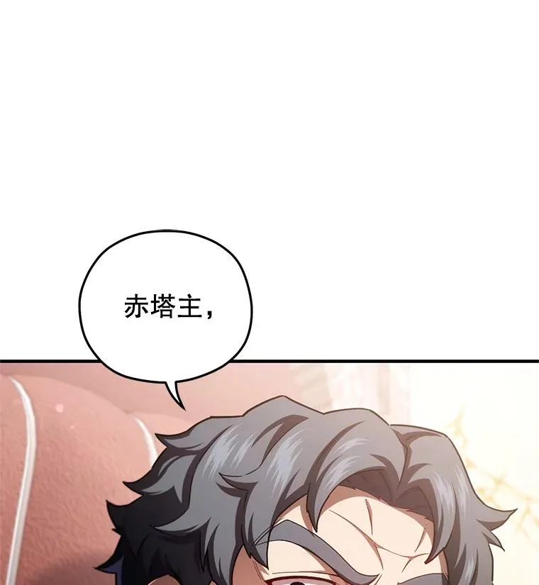 36.展示魔法 第55页