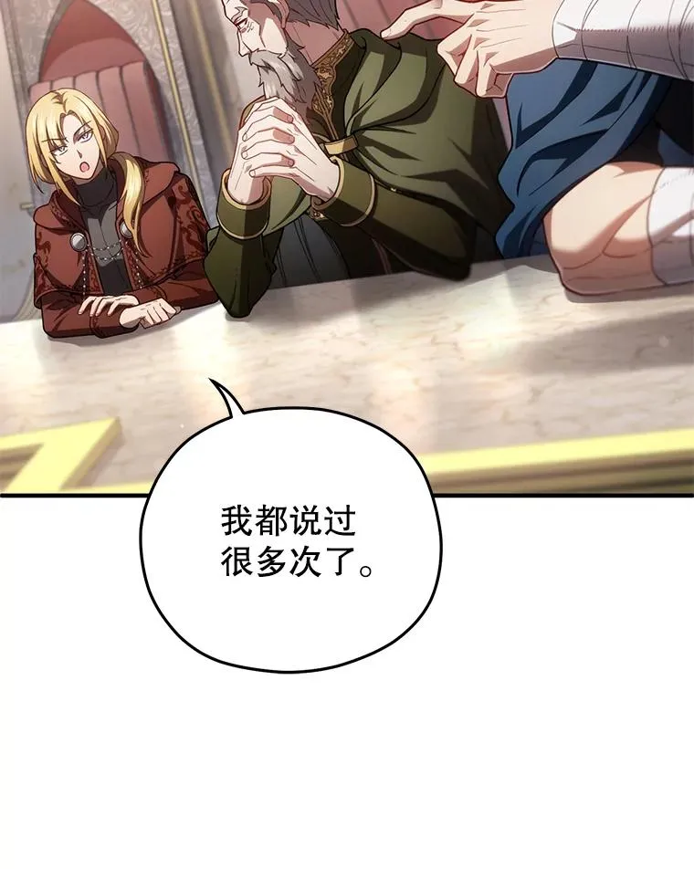 36.展示魔法 第58页