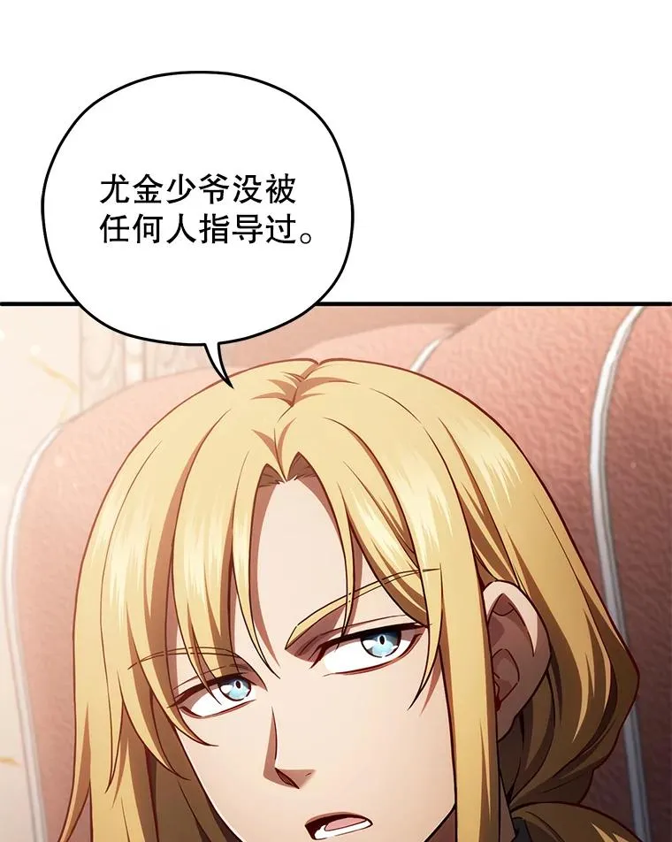 36.展示魔法 第59页