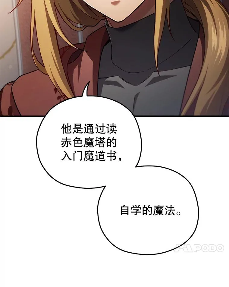 36.展示魔法 第60页