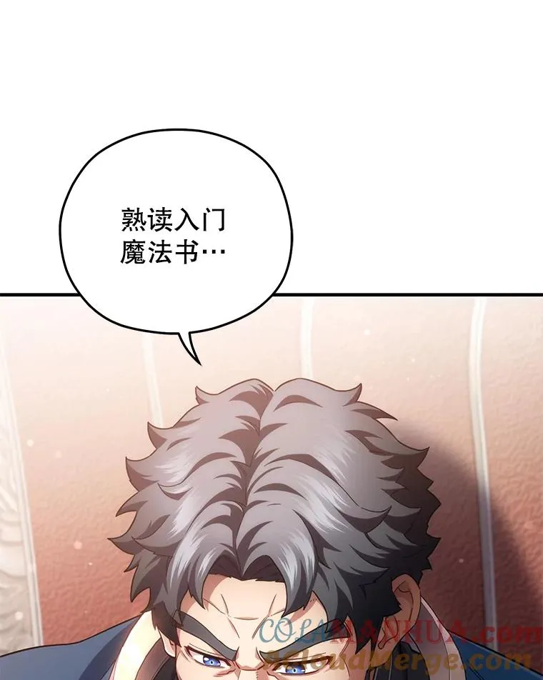 36.展示魔法 第61页