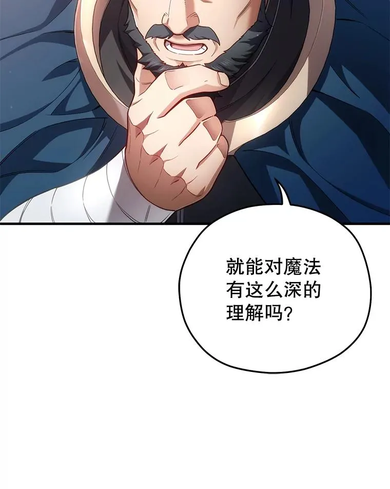 36.展示魔法 第62页