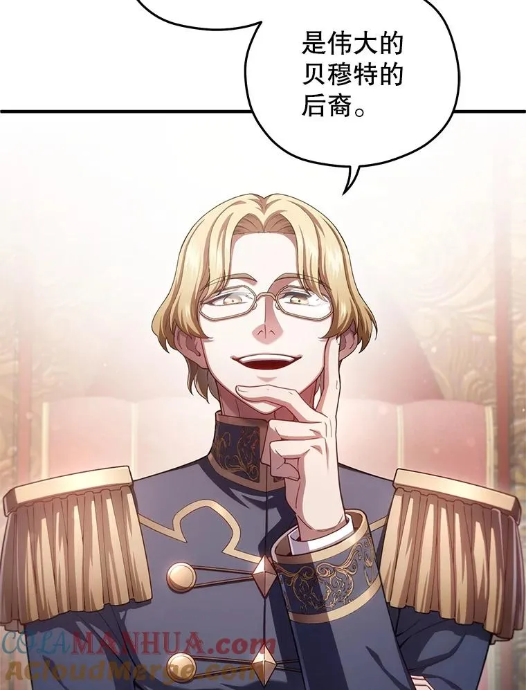 36.展示魔法 第65页