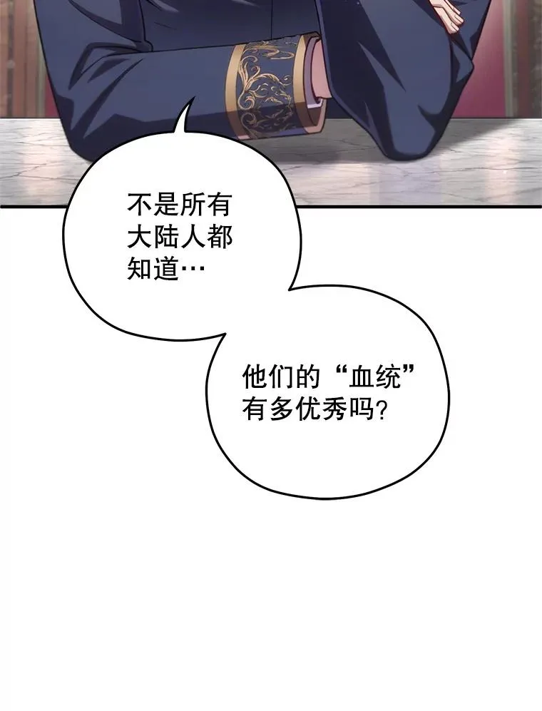 36.展示魔法 第66页