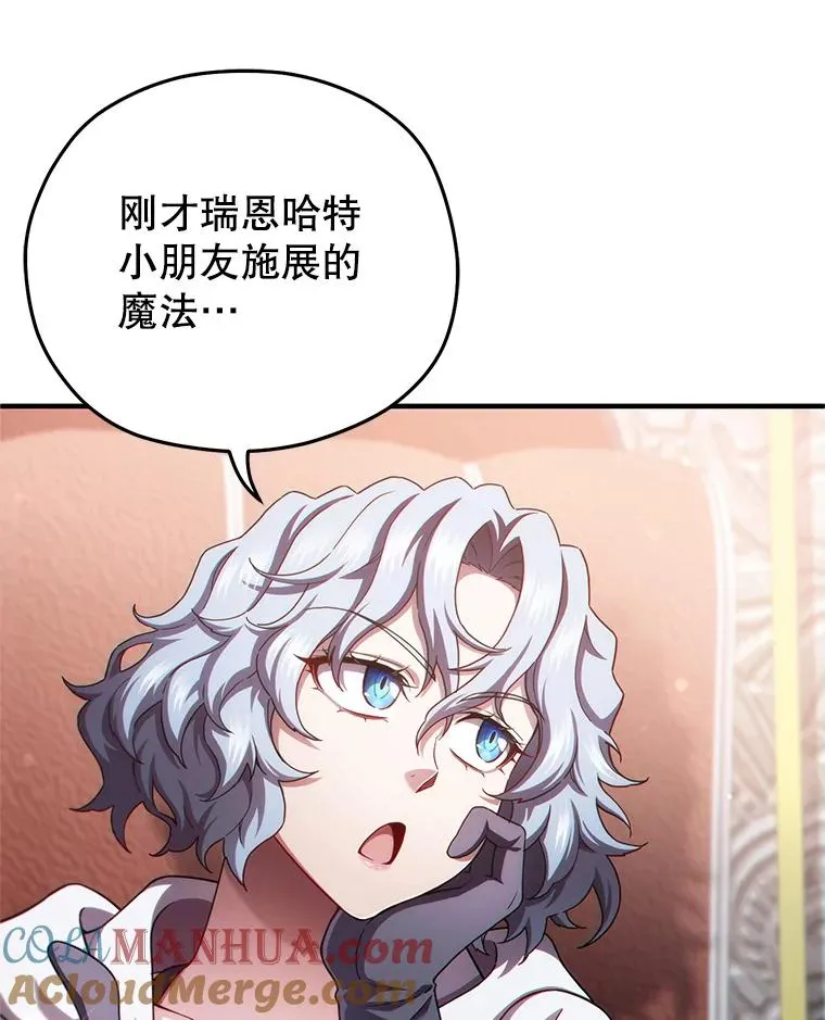 36.展示魔法 第69页