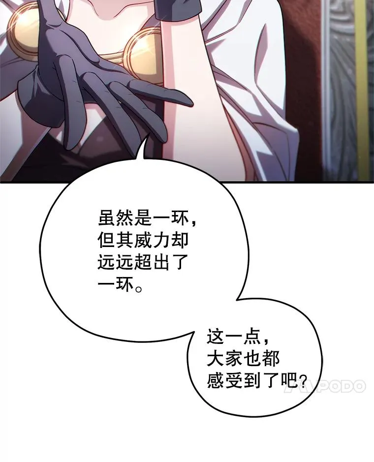 36.展示魔法 第70页