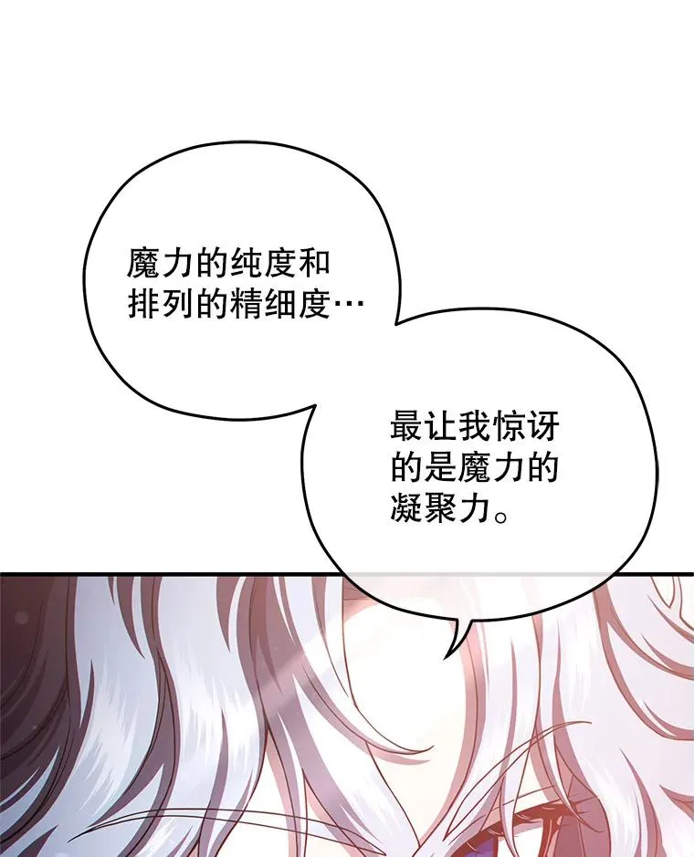 36.展示魔法 第71页
