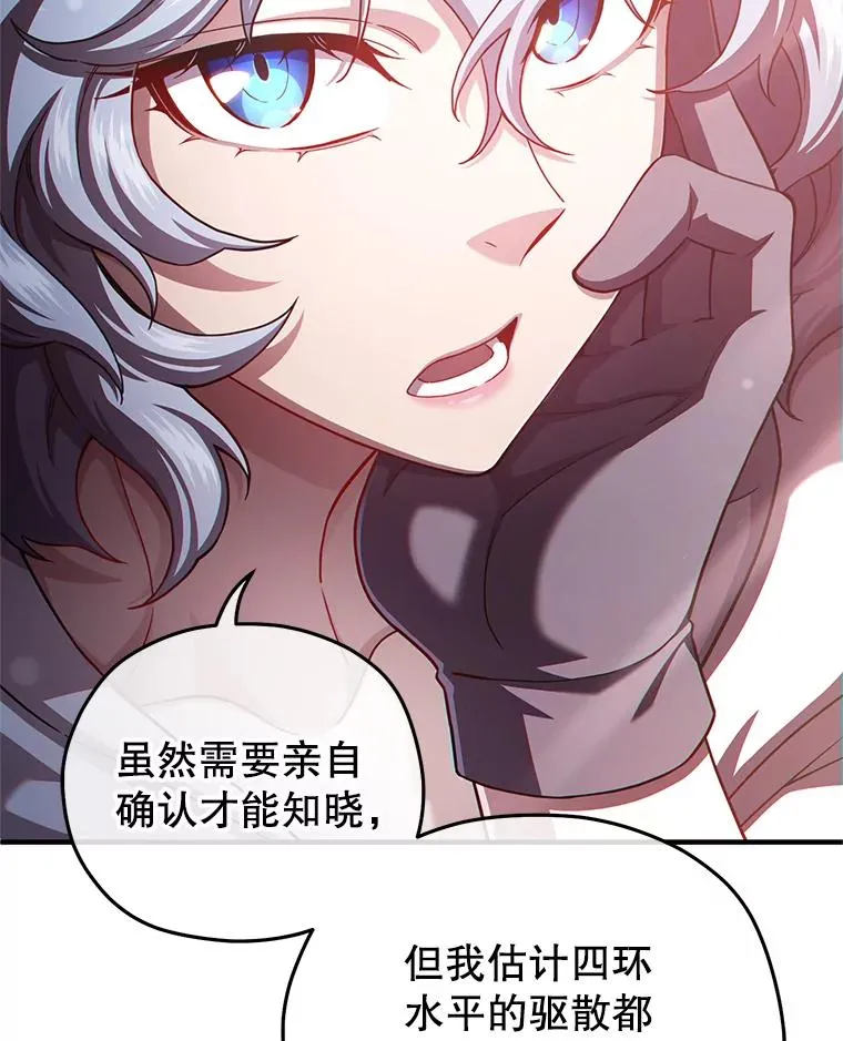 36.展示魔法 第72页