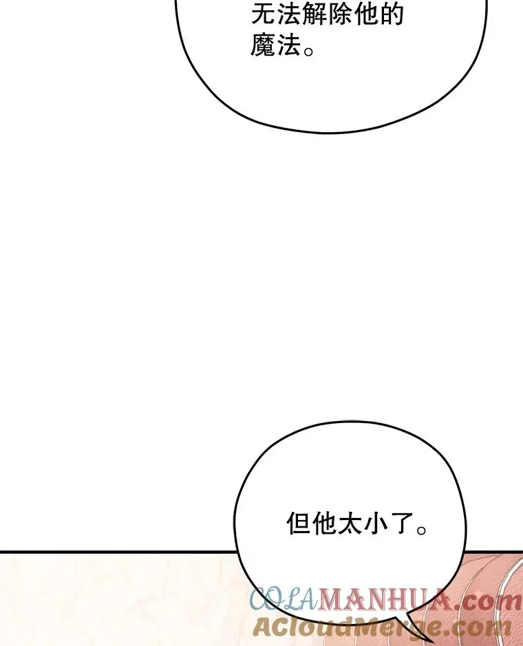 36.展示魔法 第73页
